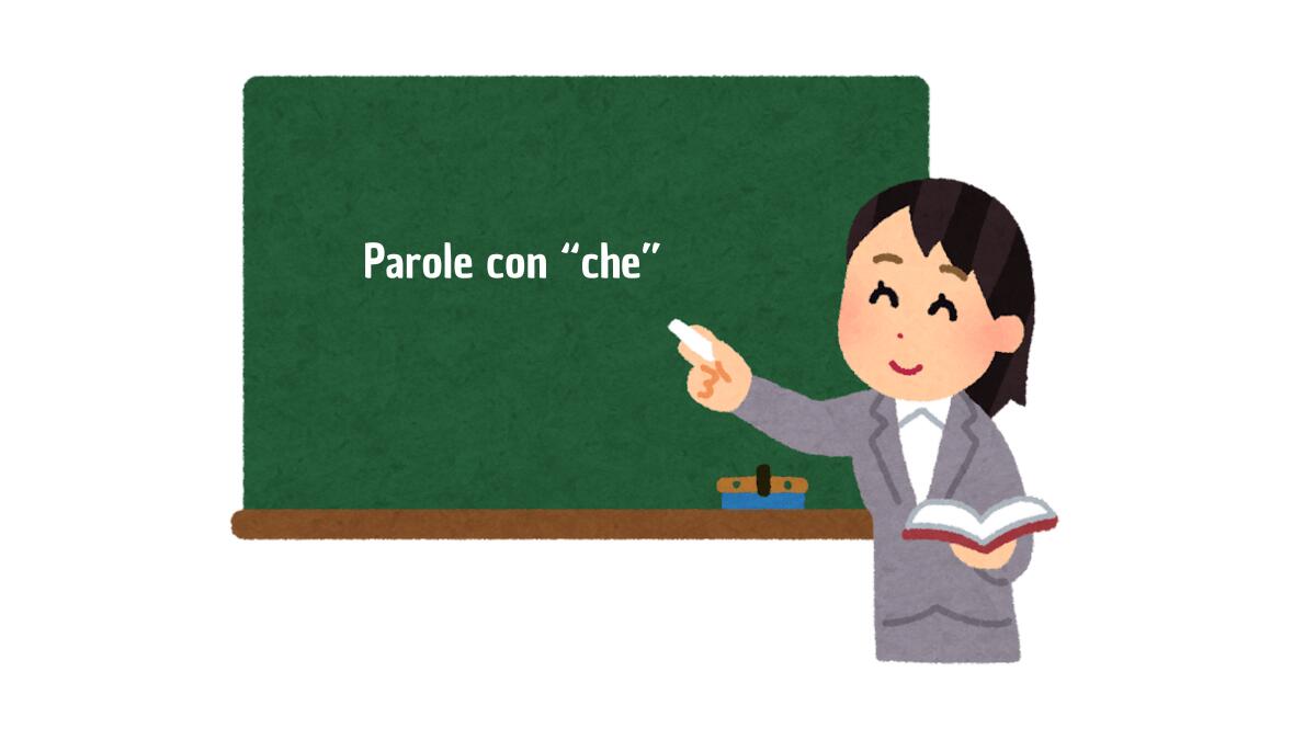 Parole con “che”: lista e PDF per bambini della scuola primaria - 