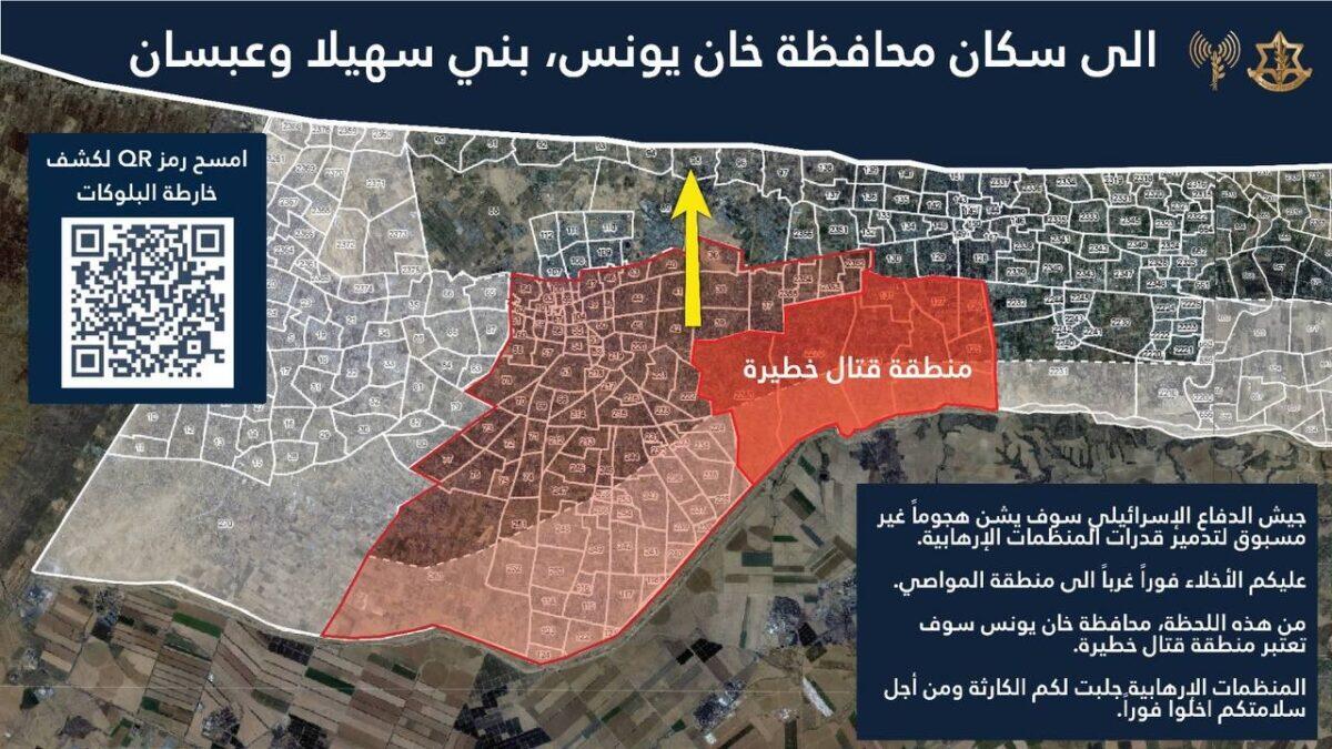 Gaza: Evacuazione totale a Khan Younis | La crisi umanitaria che nessuno si aspettava! -